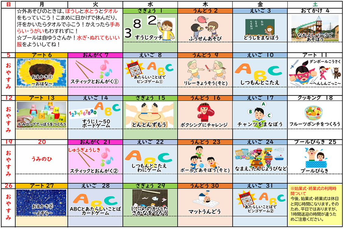 カレンダー