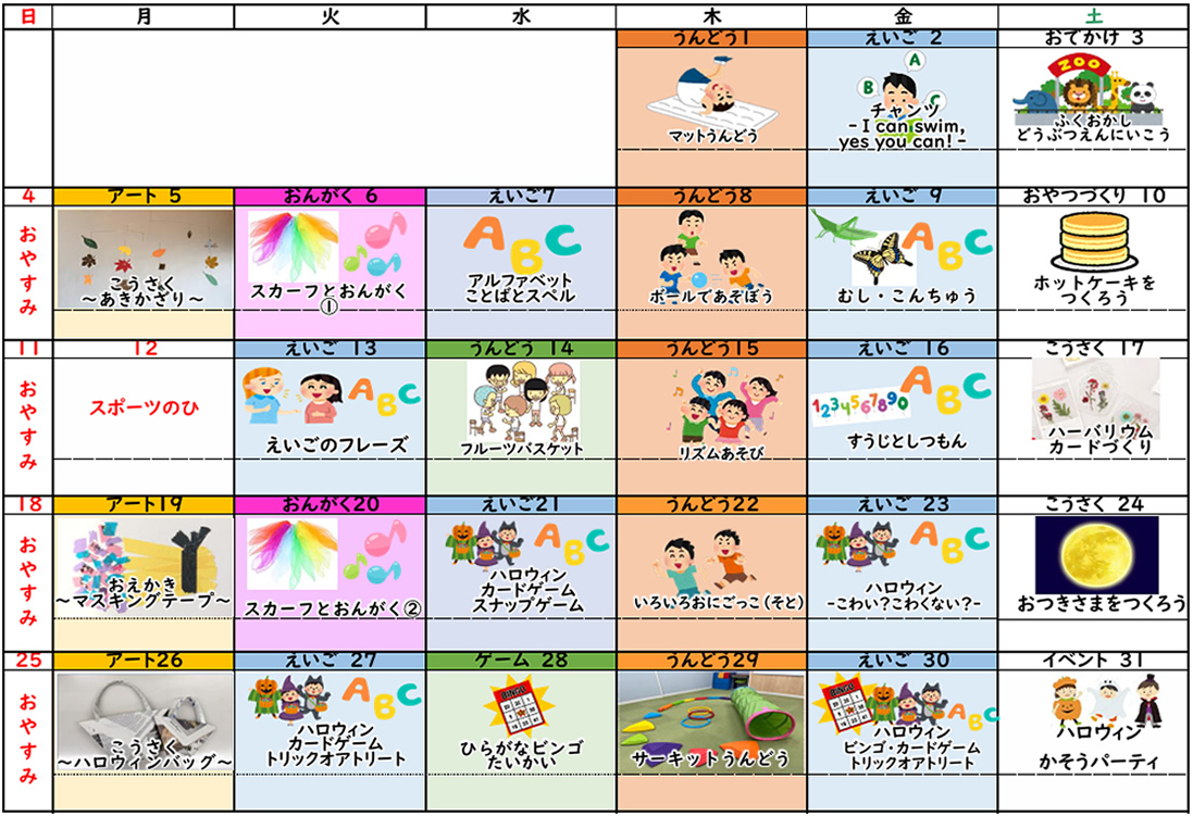 カレンダー